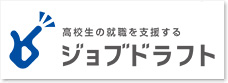 ジョブドラフト
