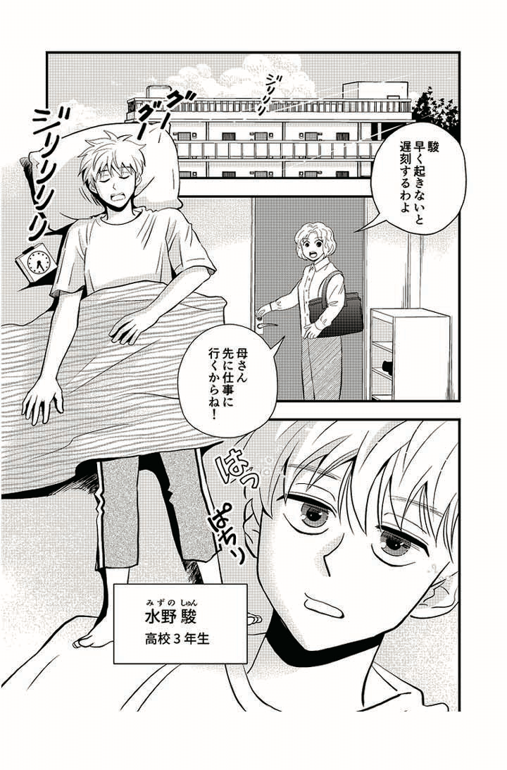 丸三工営 マンガ会社案内 2枚目