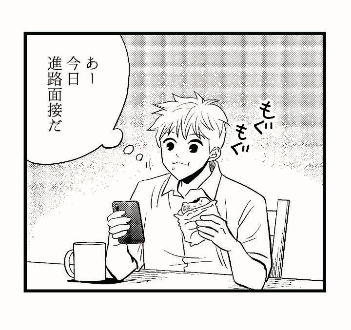 丸三工営 マンガ会社案内 4枚目