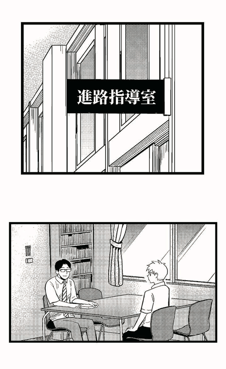 丸三工営 マンガ会社案内 7枚目