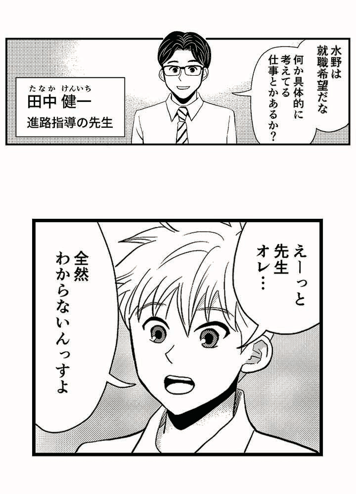 丸三工営 マンガ会社案内 8枚目