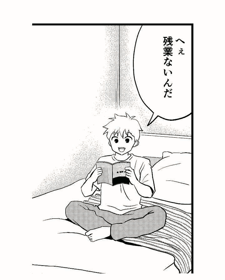 丸三工営 マンガ会社案内 18枚目