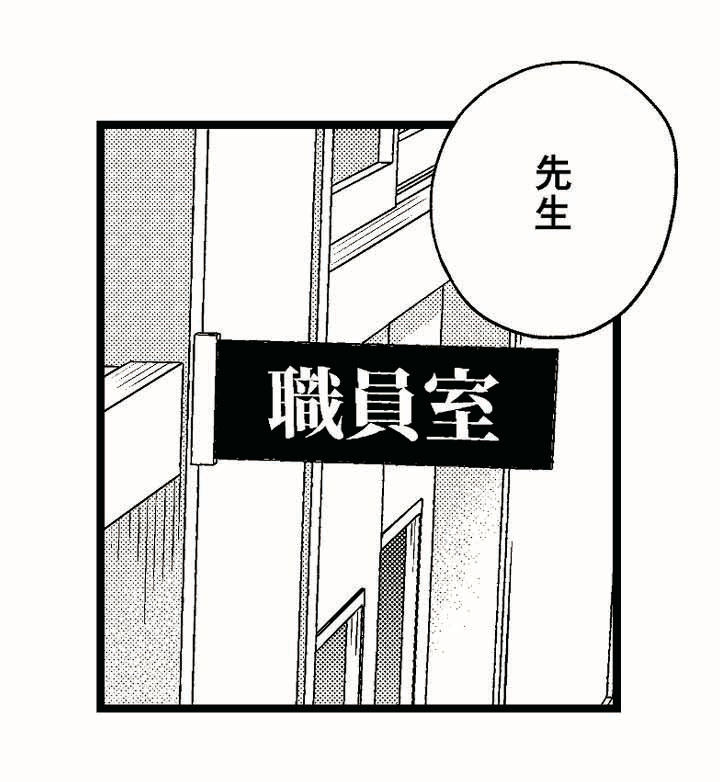 丸三工営 マンガ会社案内 19枚目