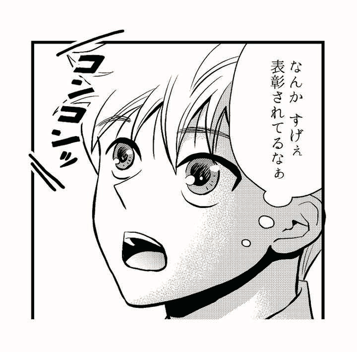 丸三工営 マンガ会社案内 23枚目