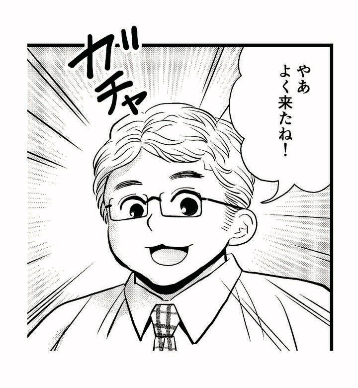 丸三工営 マンガ会社案内 24枚目