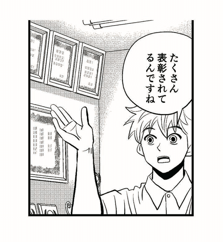 丸三工営 マンガ会社案内 26枚目