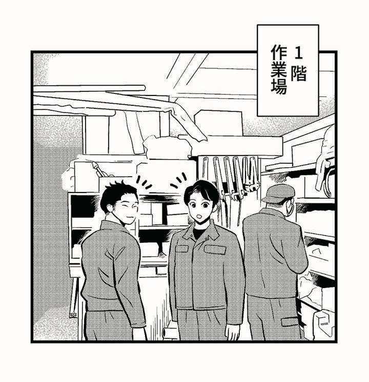 丸三工営 マンガ会社案内 35枚目