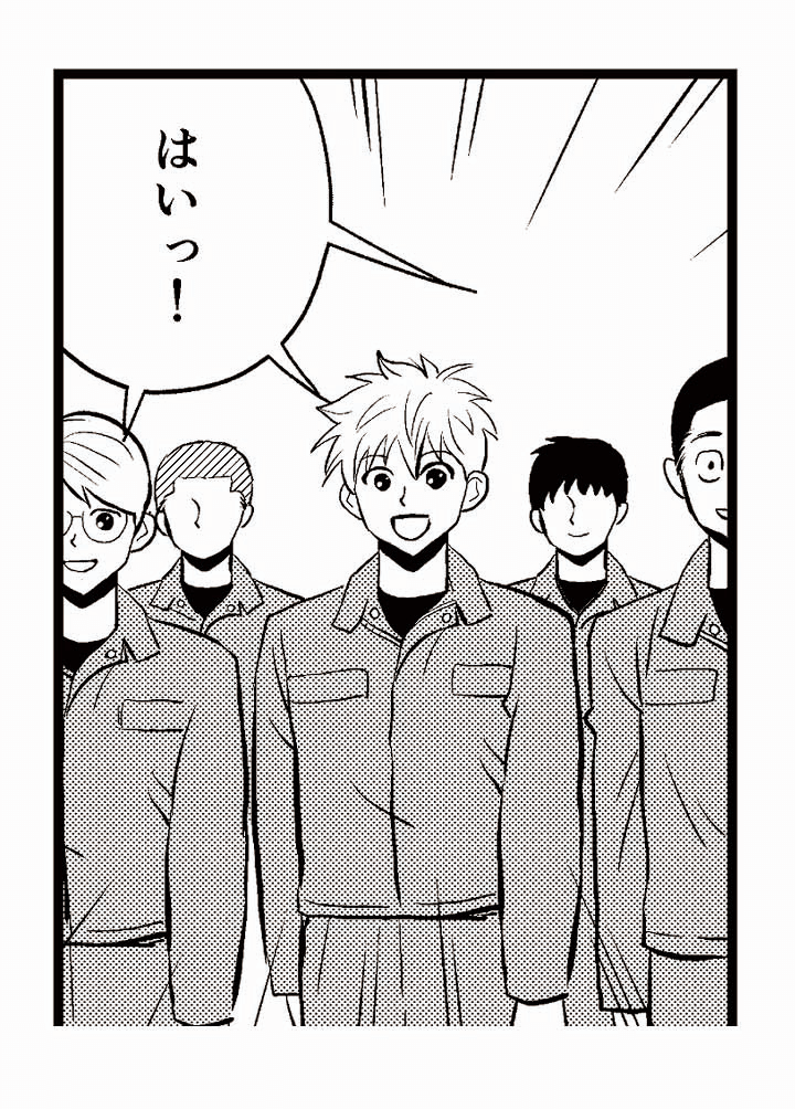 丸三工営 マンガ会社案内 45枚目