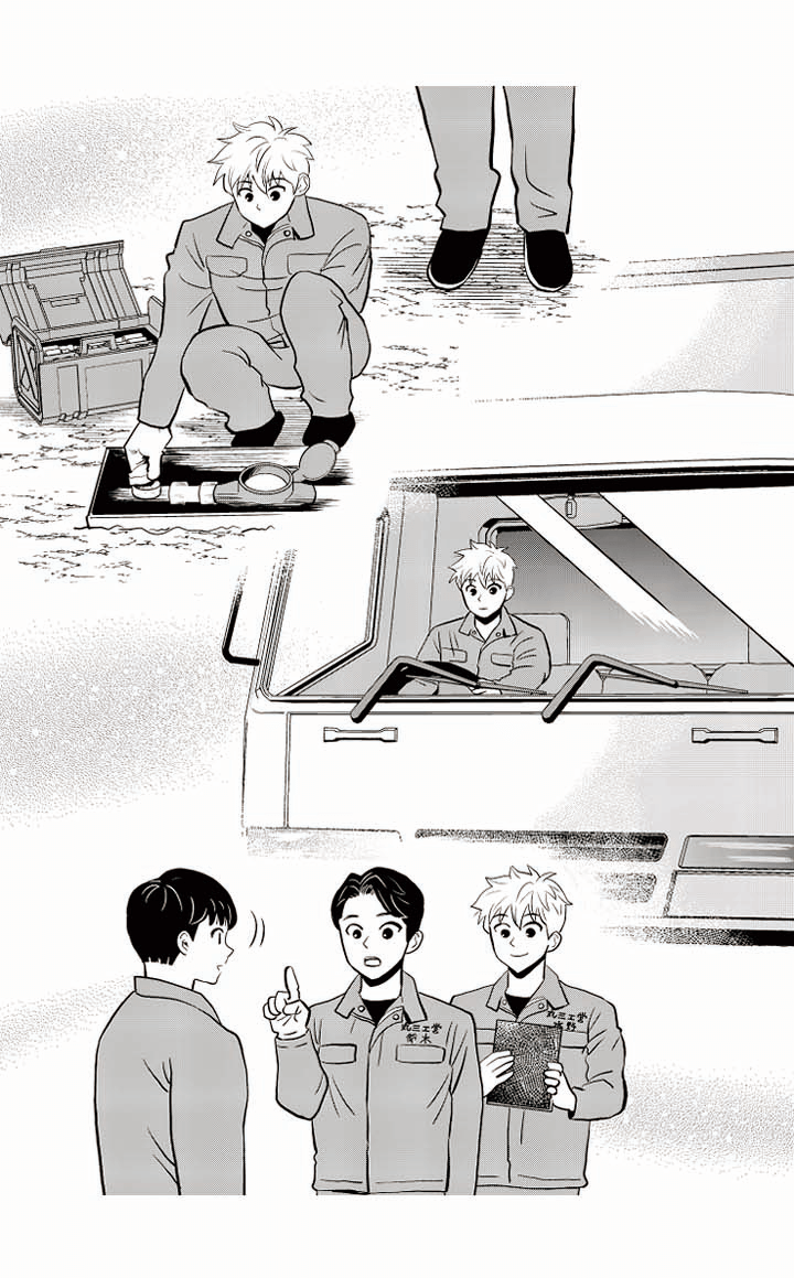 丸三工営 マンガ会社案内 46枚目